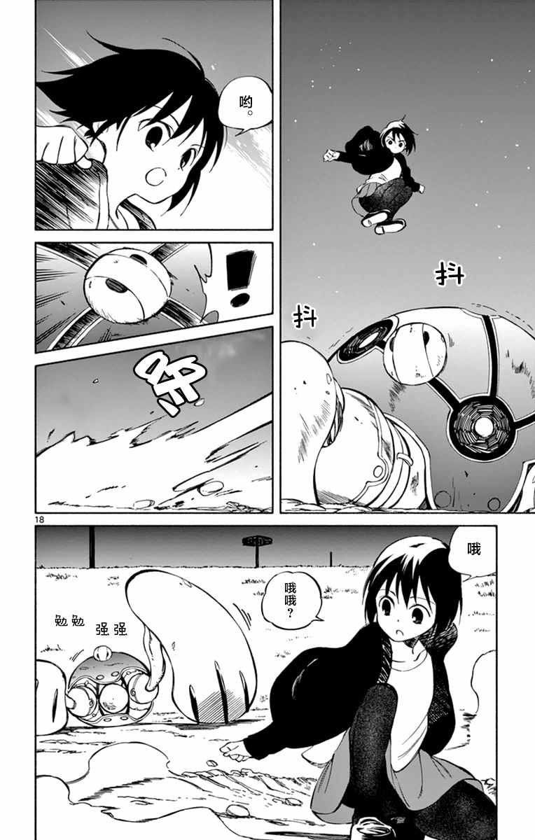 第44话