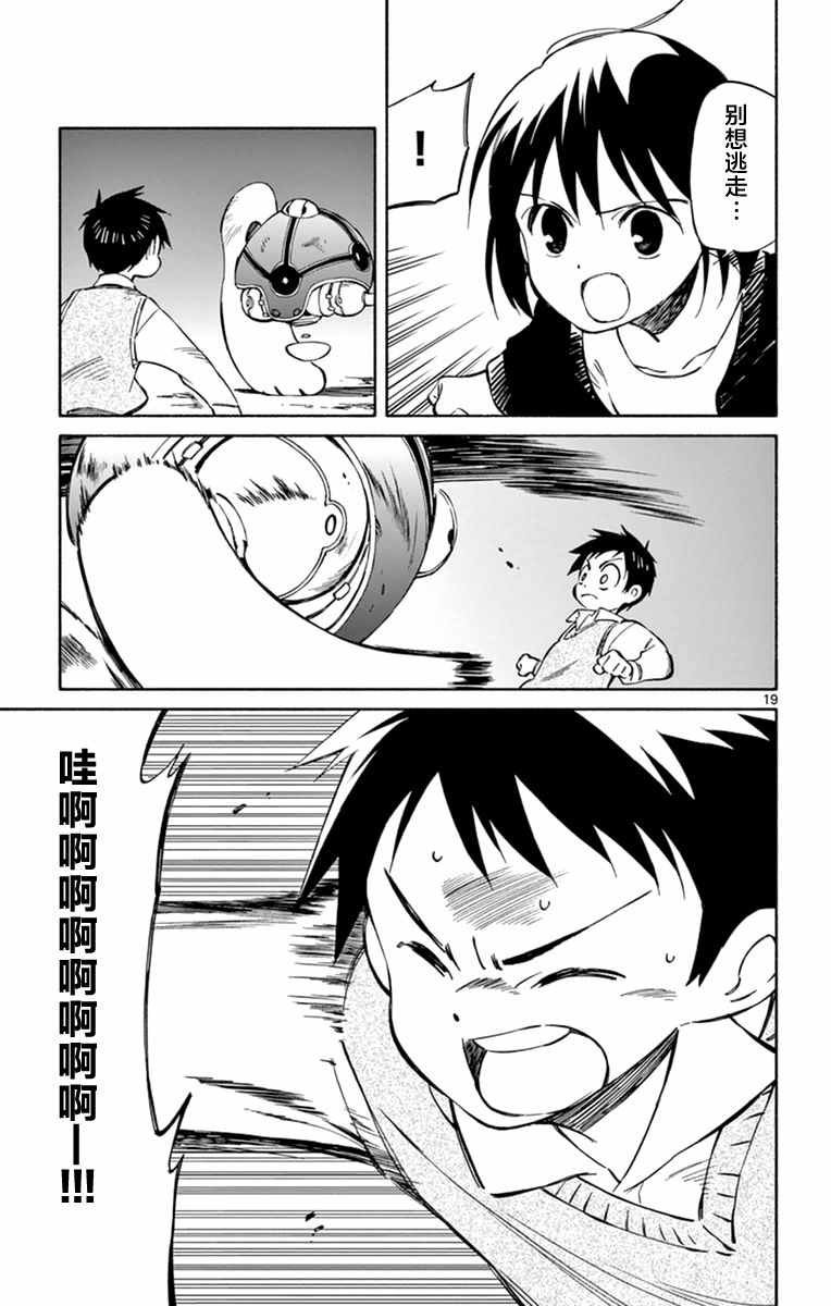 第44话