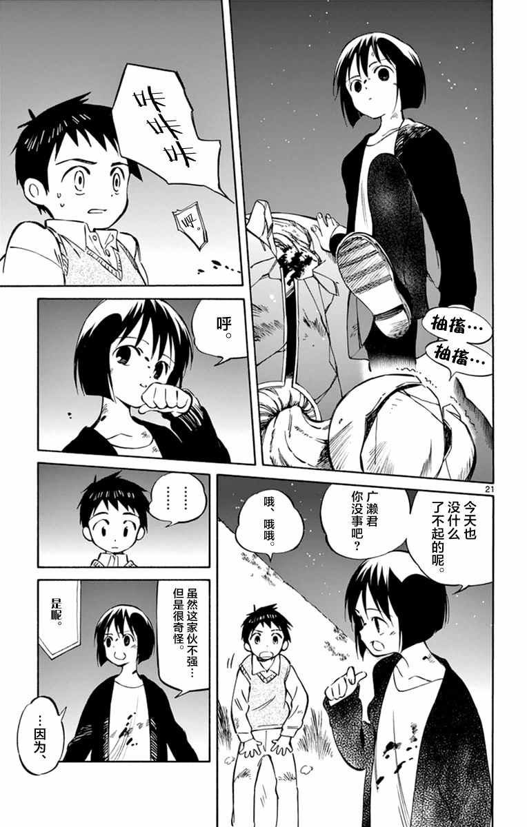 第44话