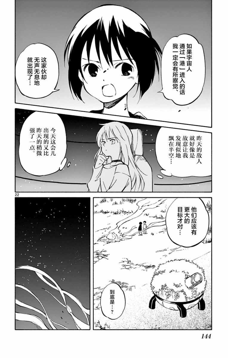 第44话