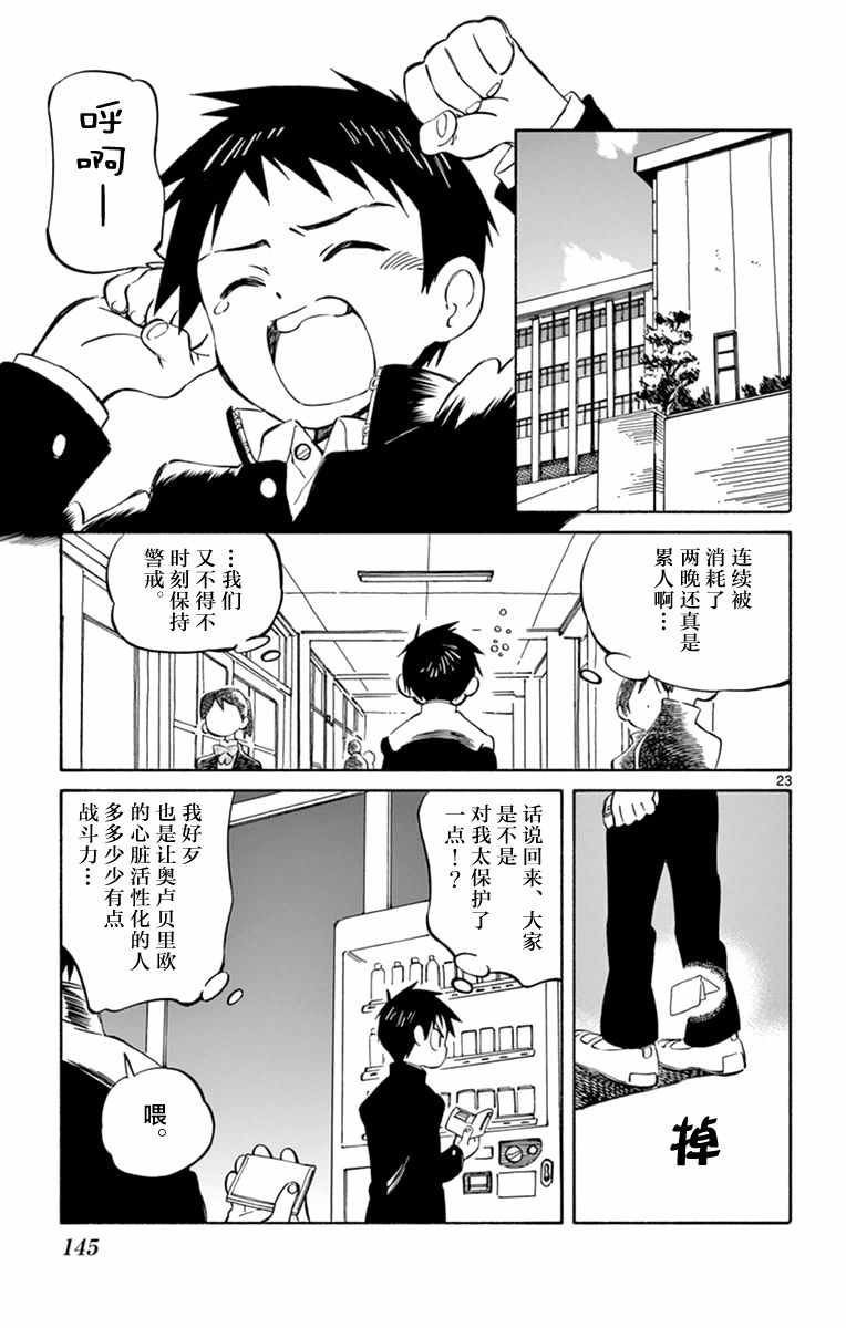 第44话