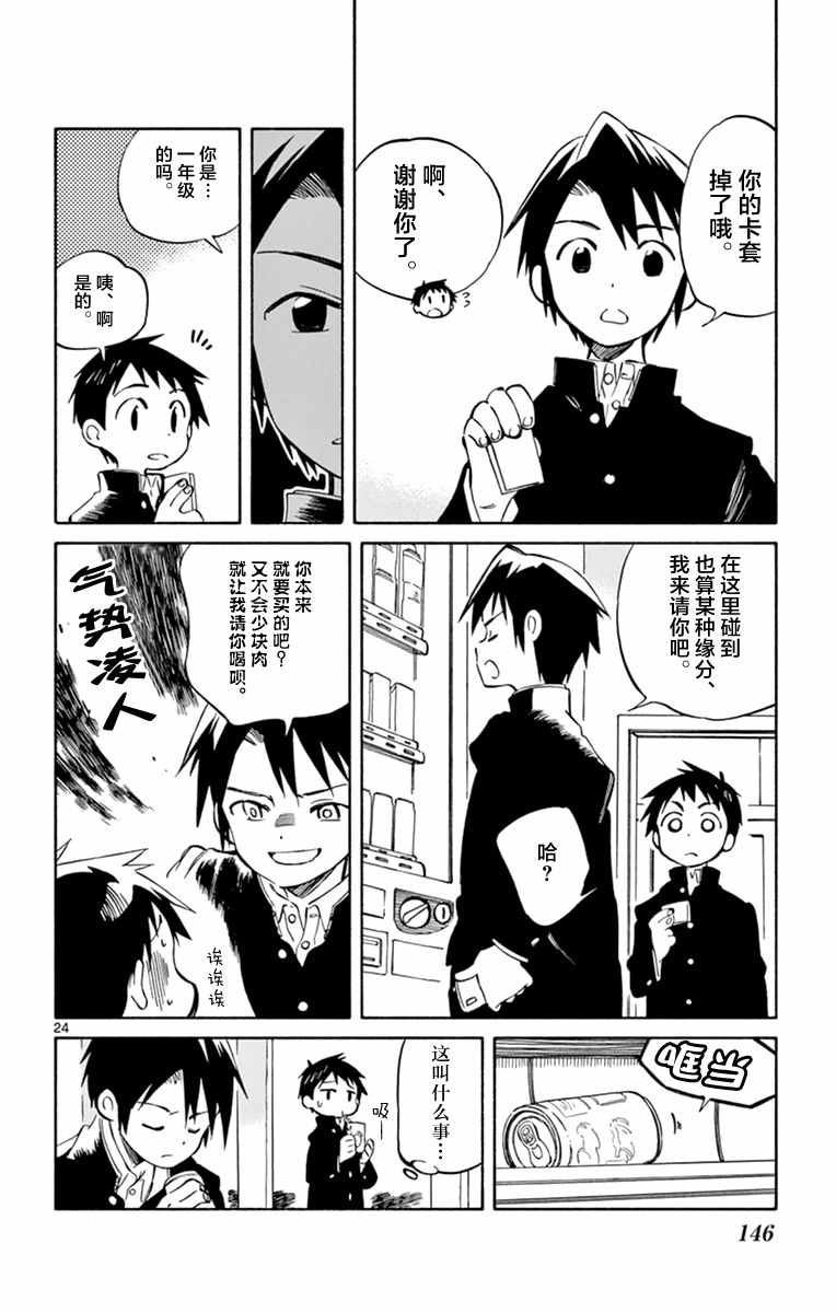 第44话