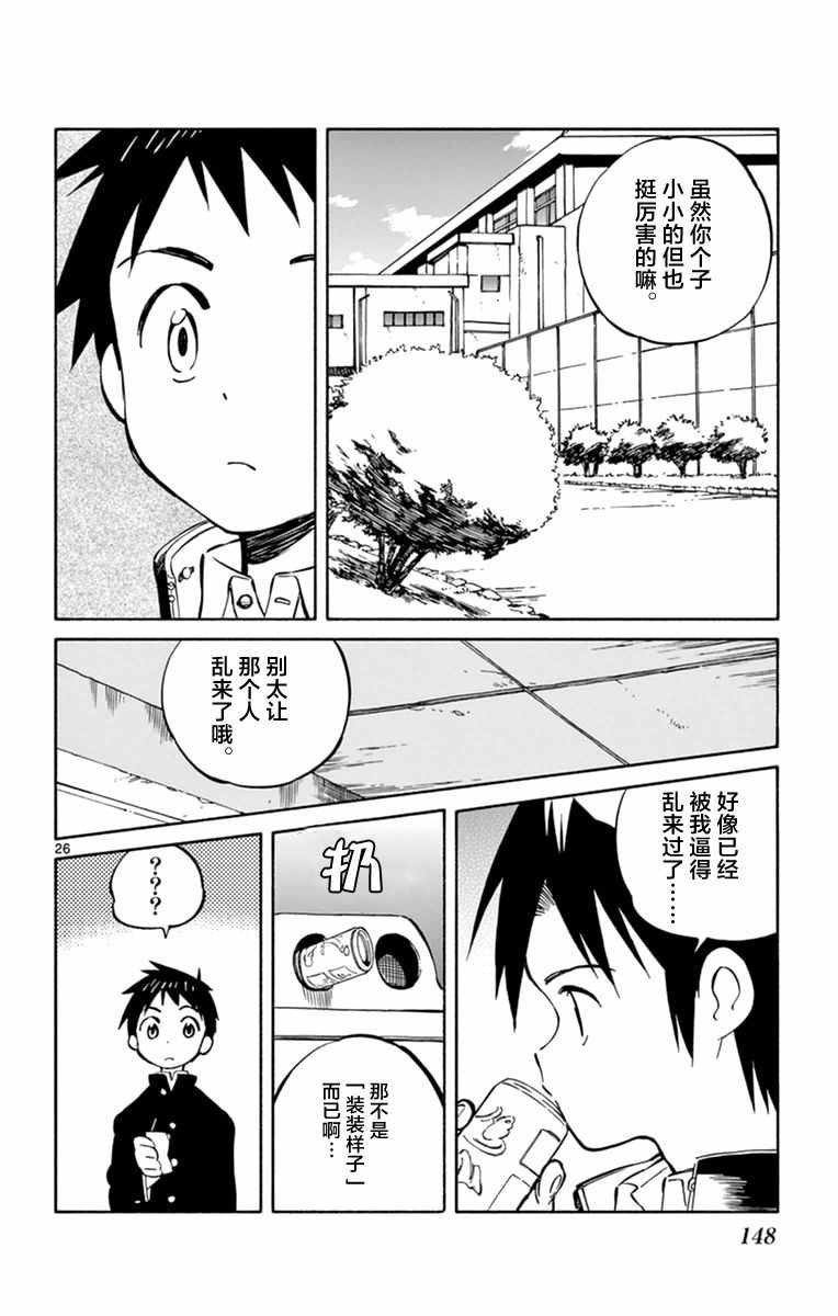 第44话