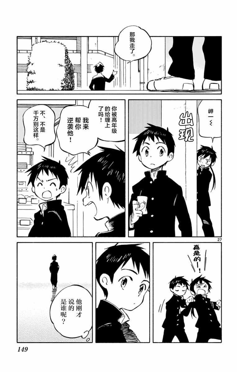 第44话