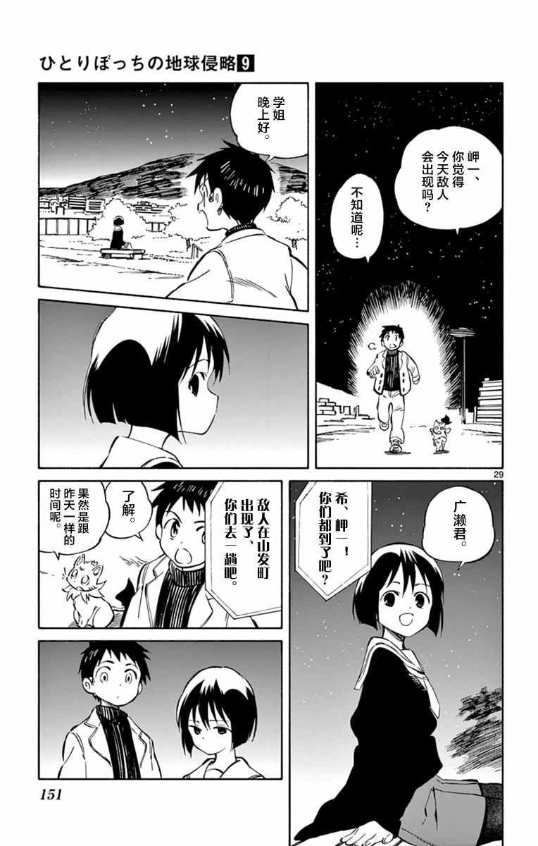 第44话
