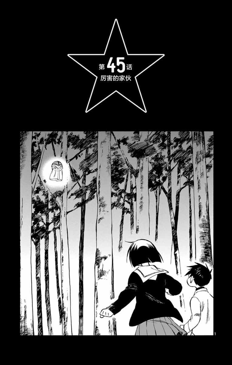 第45话