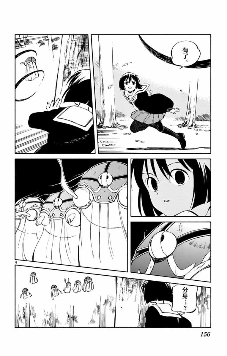 第45话
