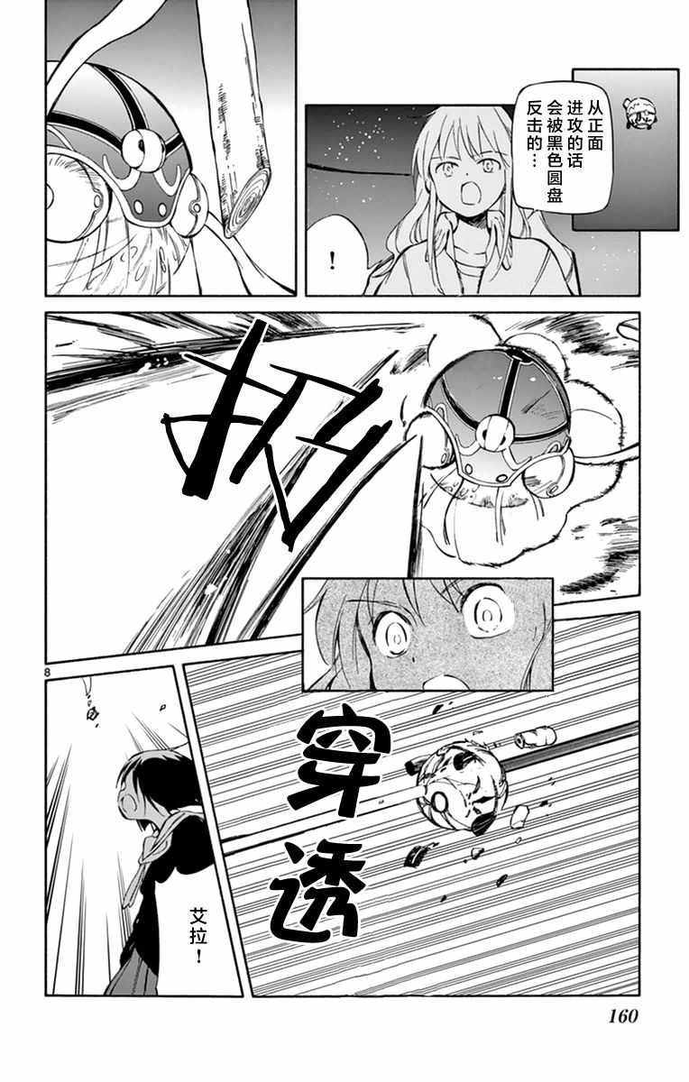 第45话