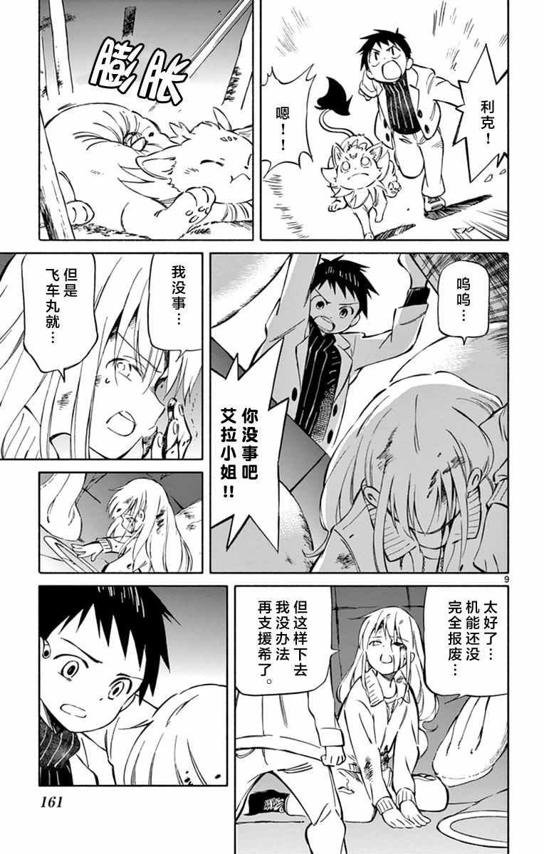 第45话