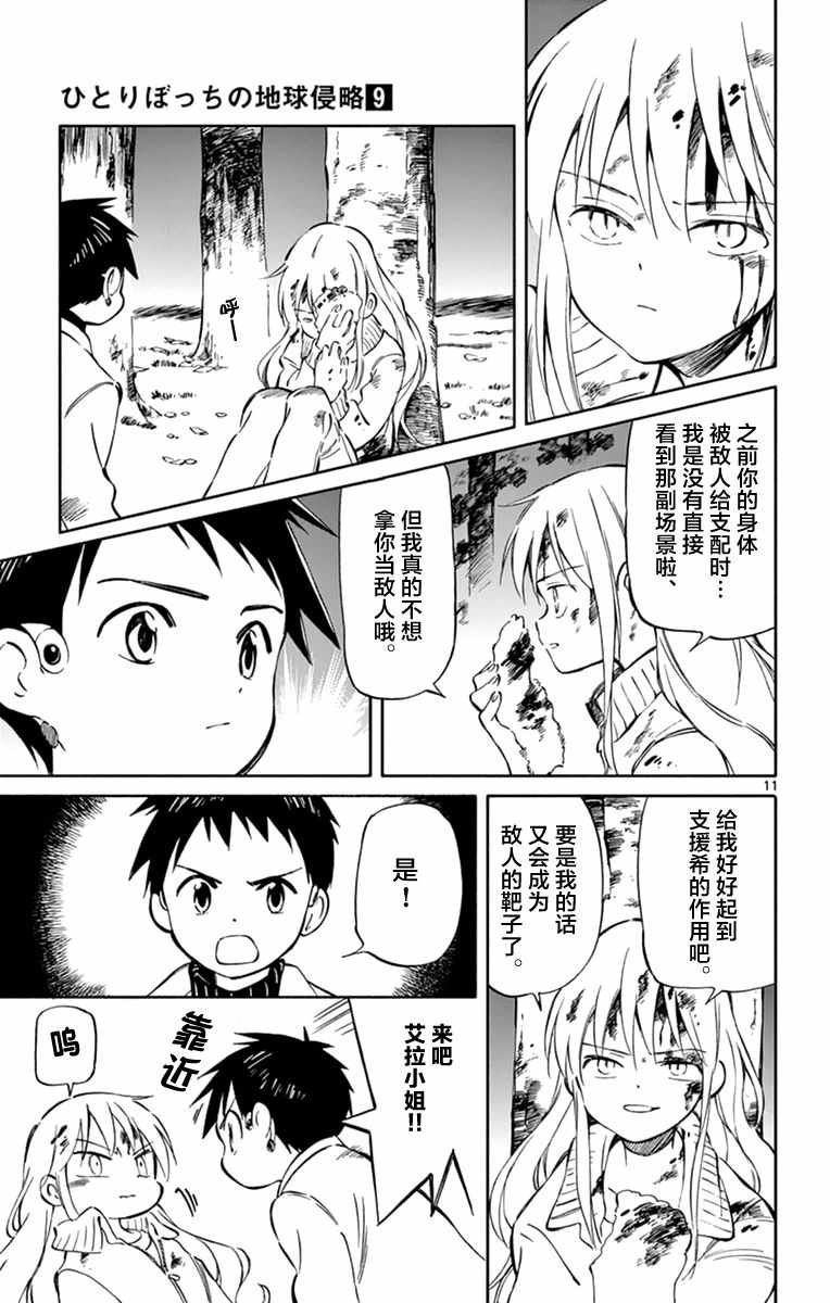 第45话