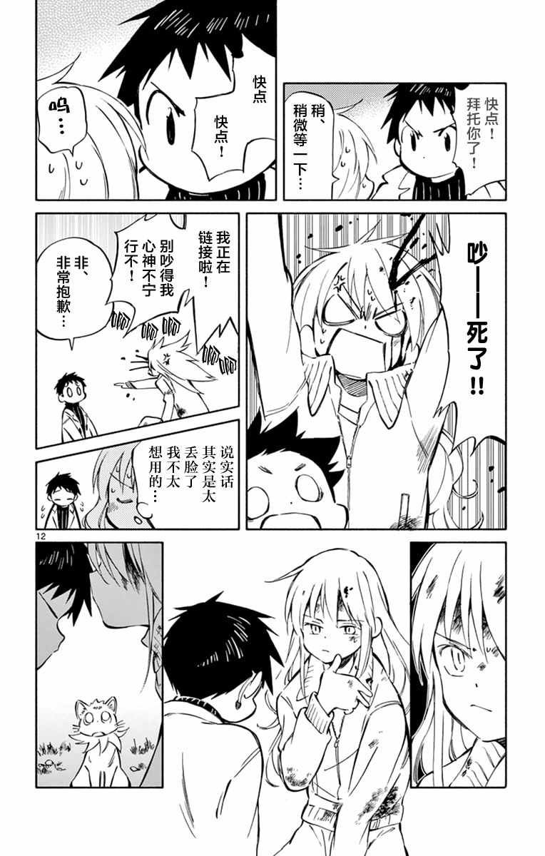 第45话