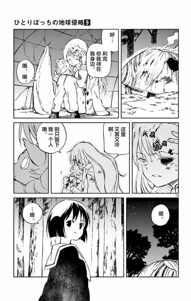 第45话