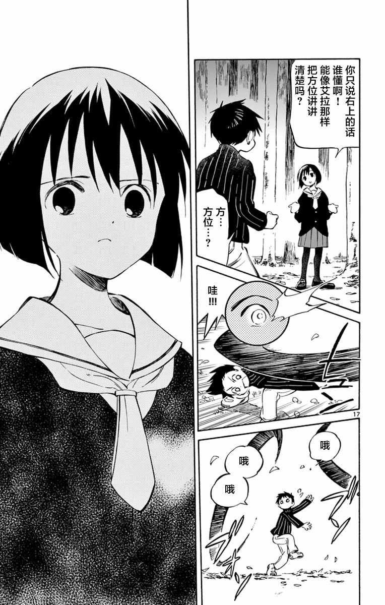 第45话