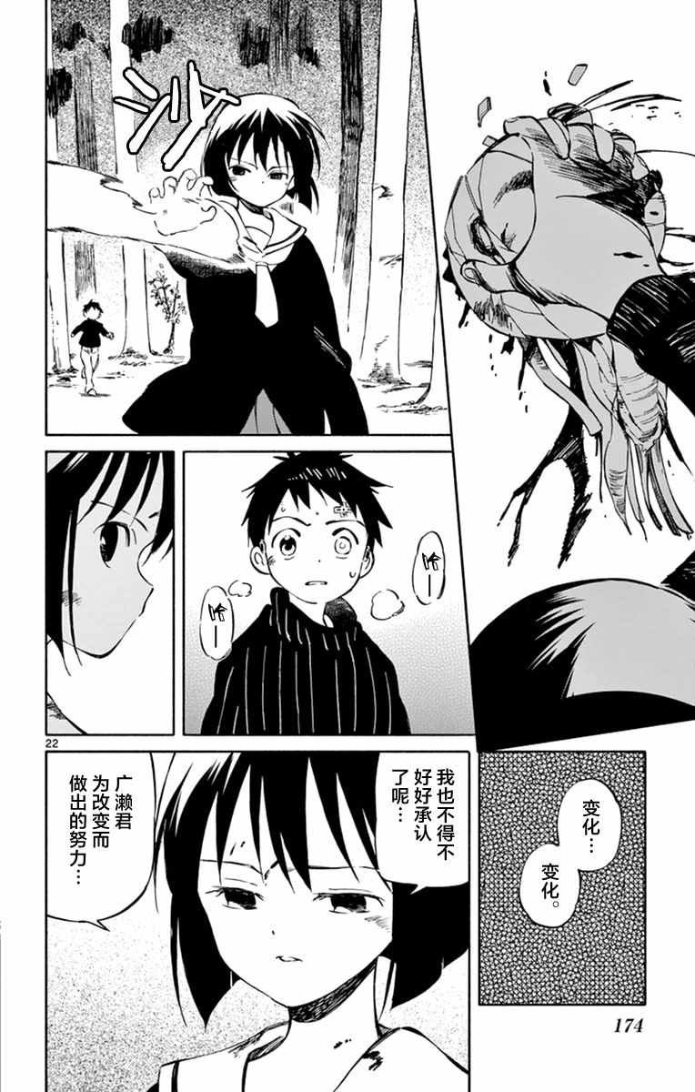 第45话