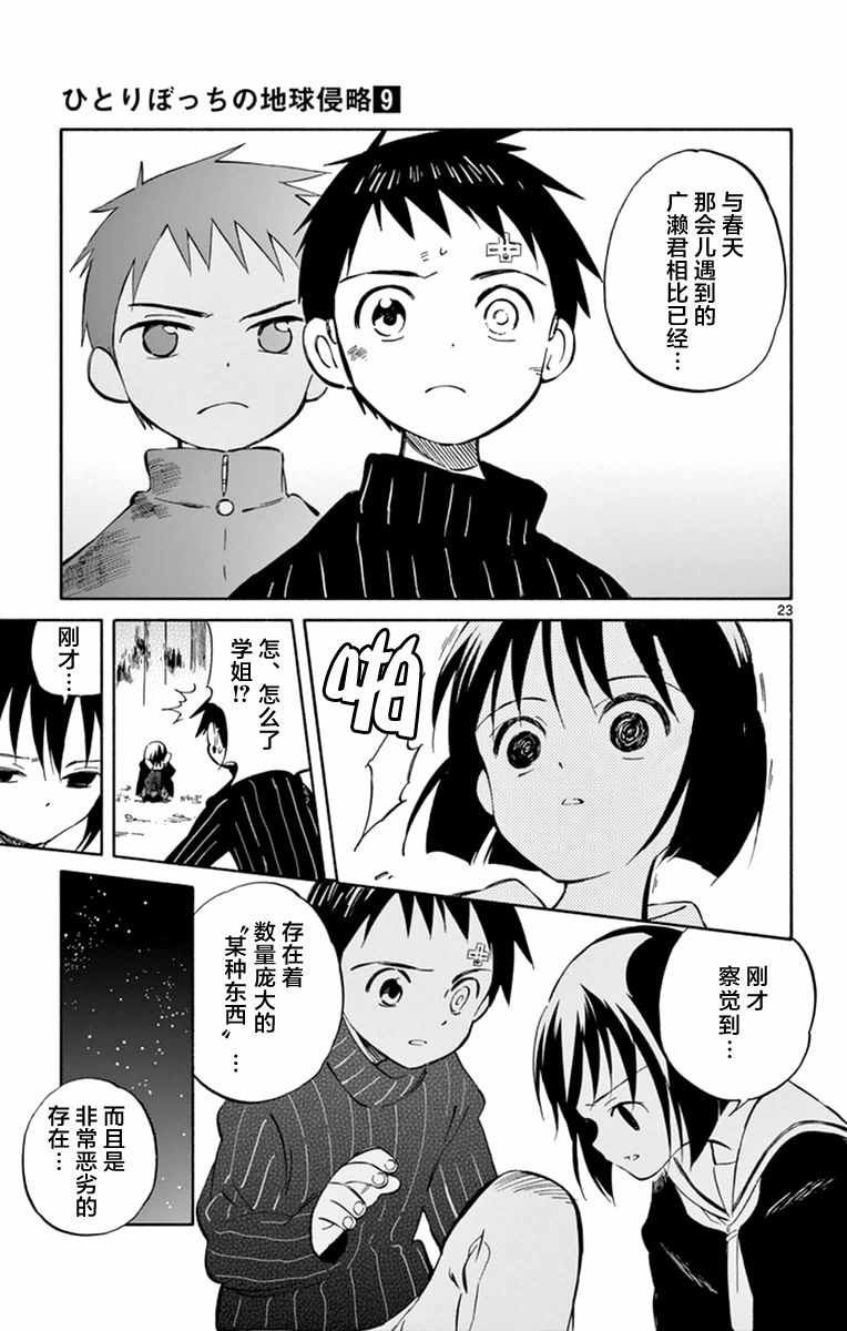 第45话