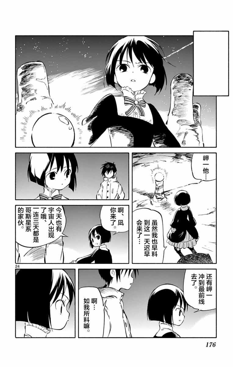 第45话