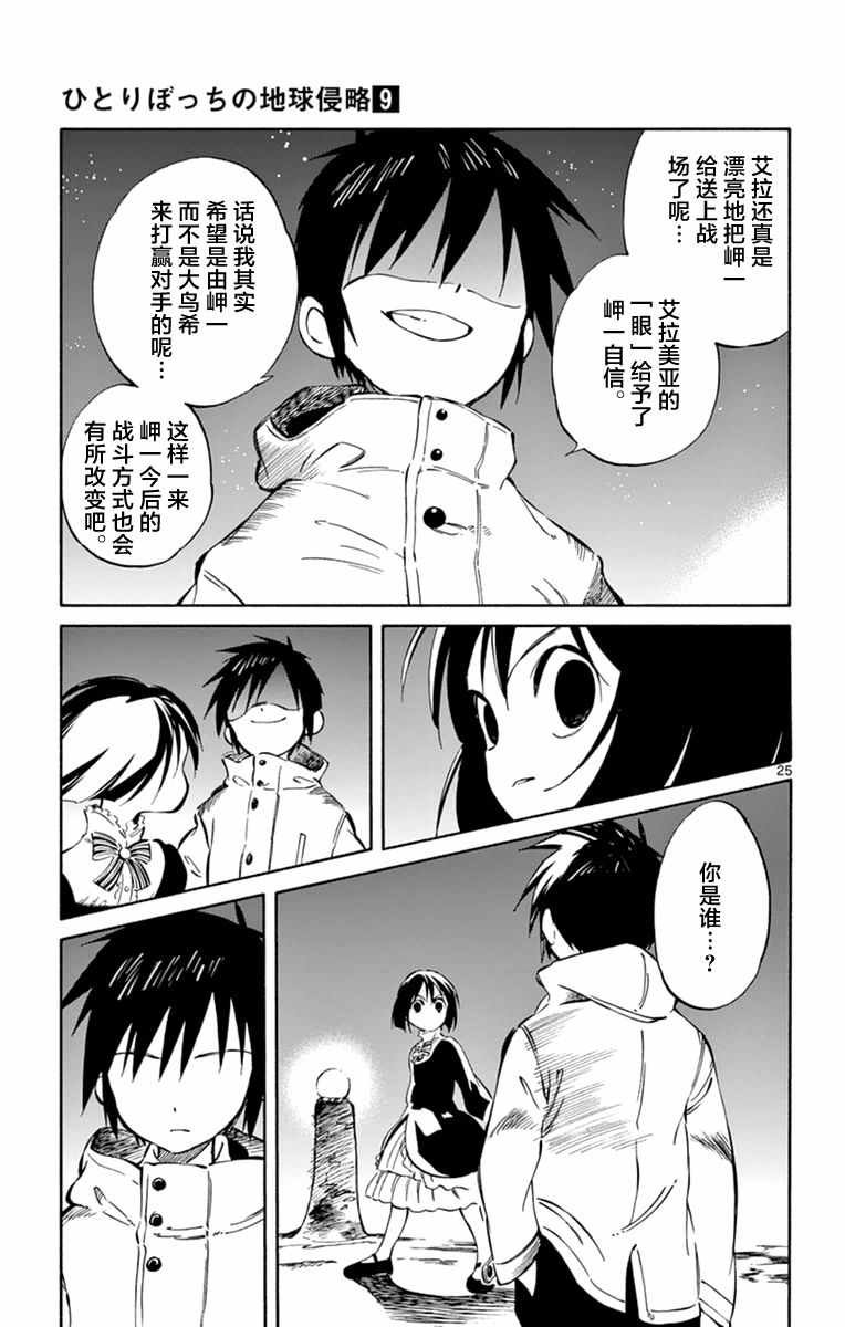 第45话