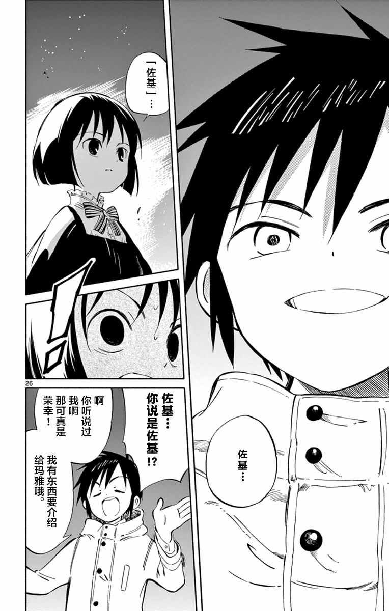 第45话