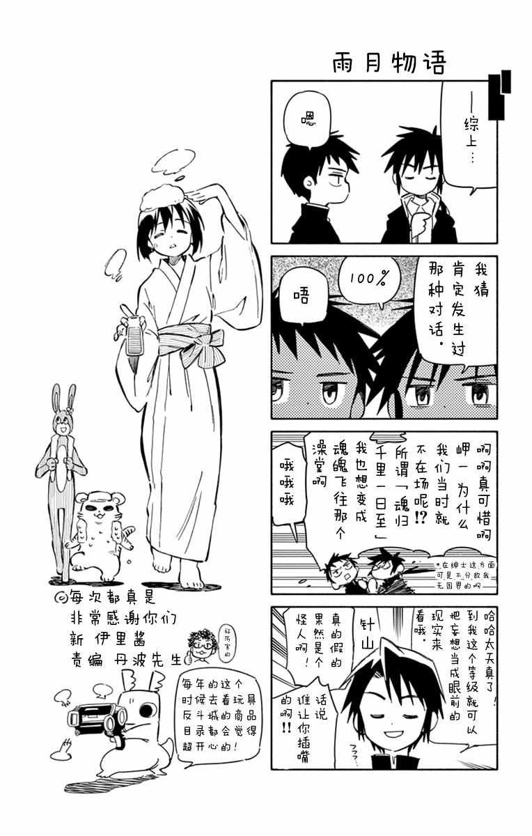 第45话