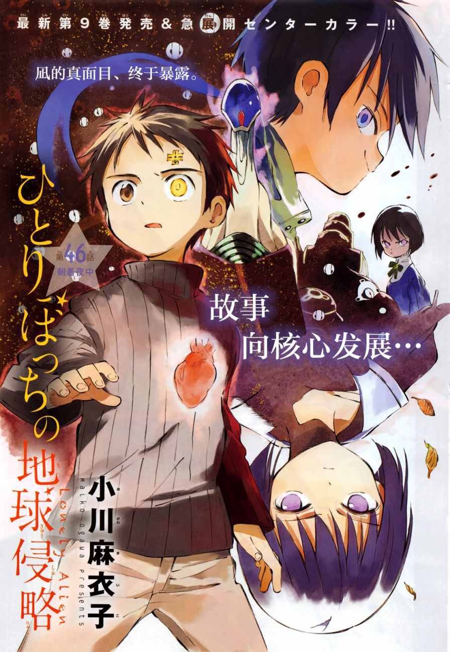 第46话
