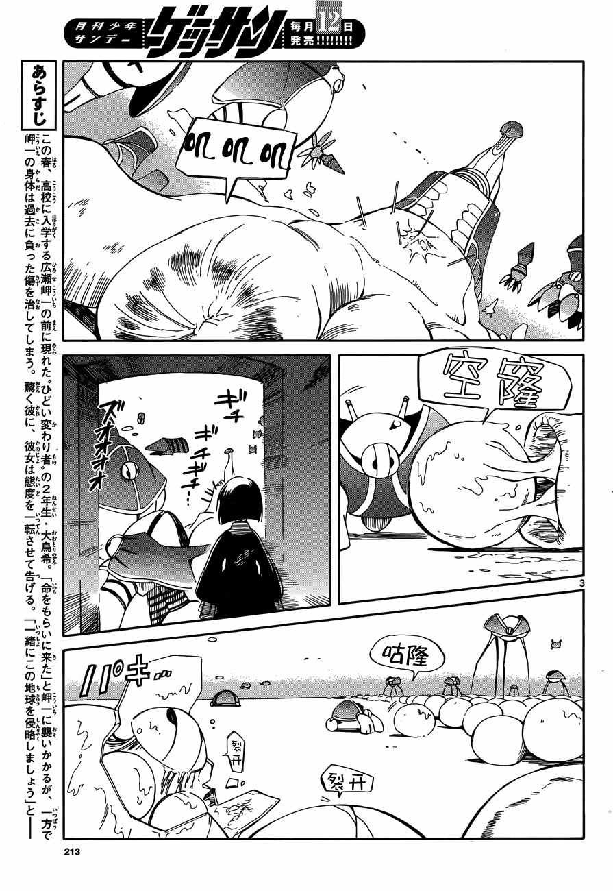 第46话