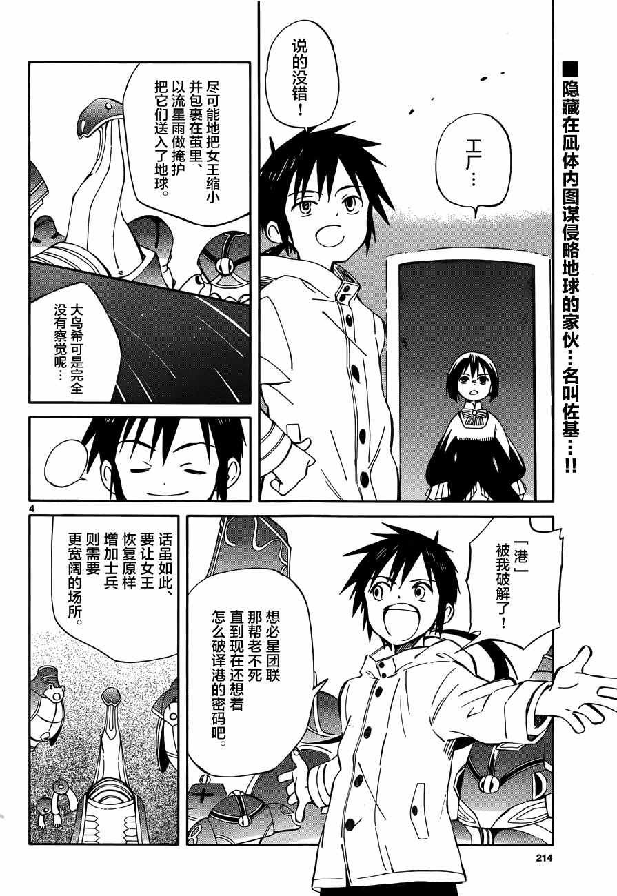 第46话