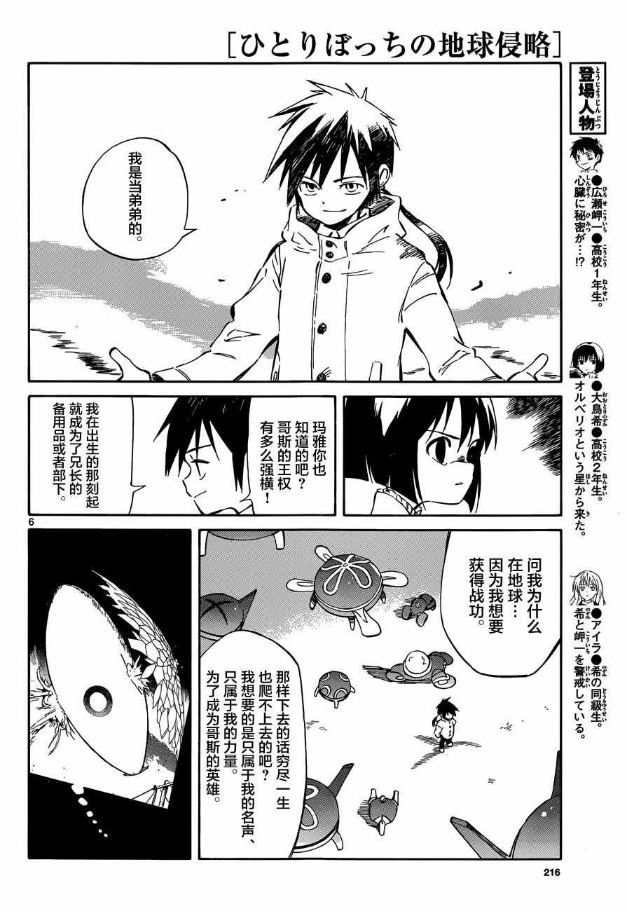 第46话