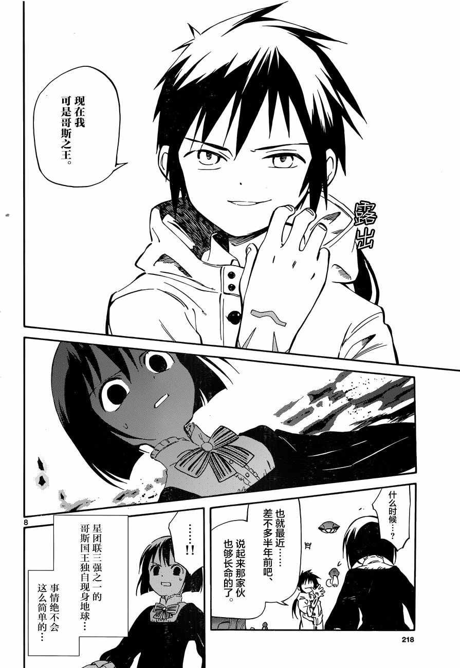 第46话