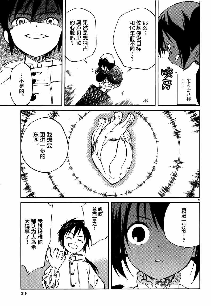 第46话