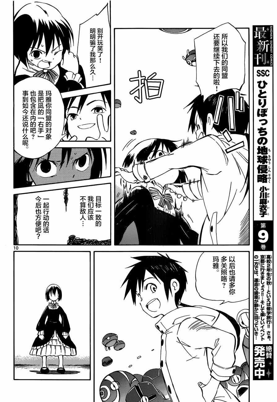 第46话