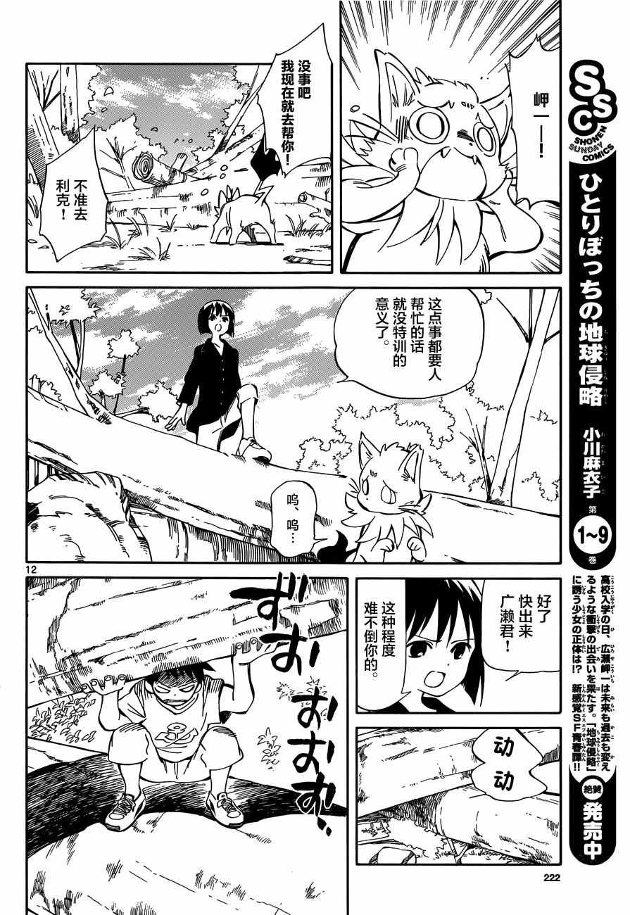 第46话