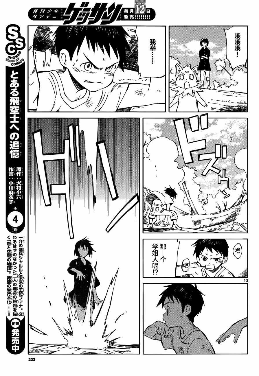 第46话