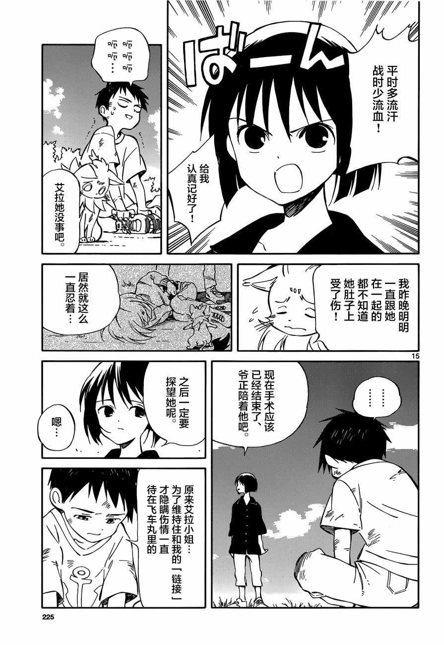 第46话