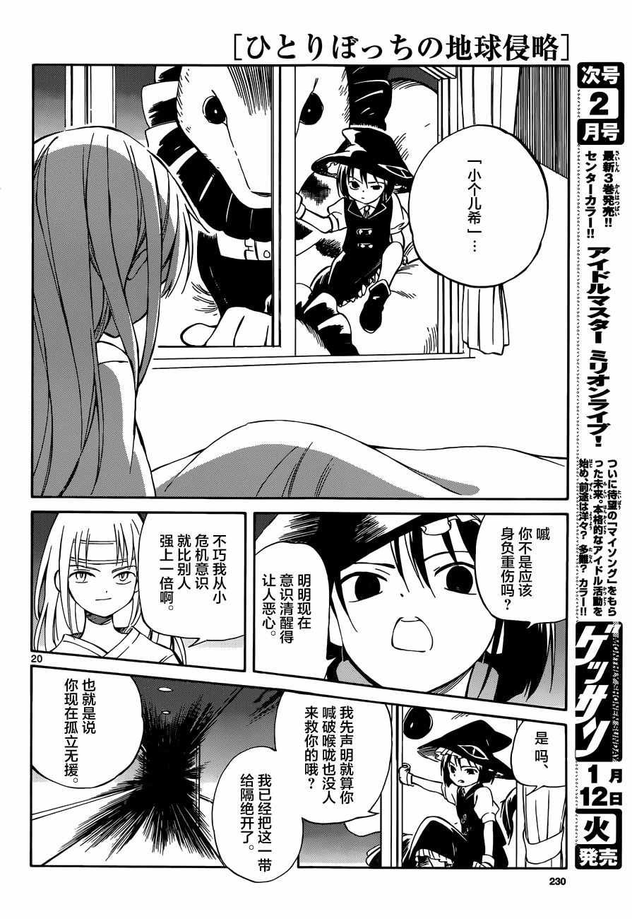 第46话