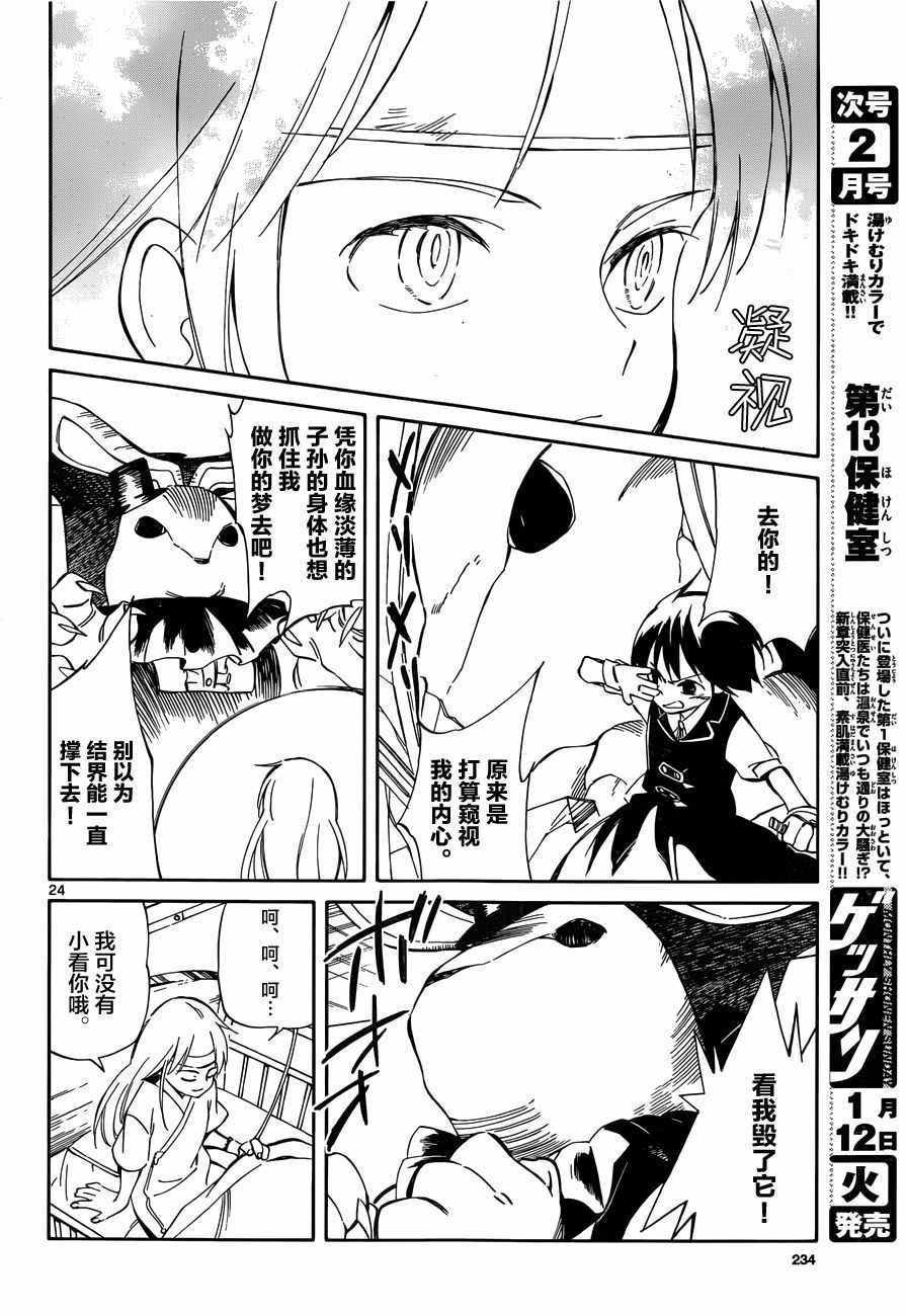 第46话