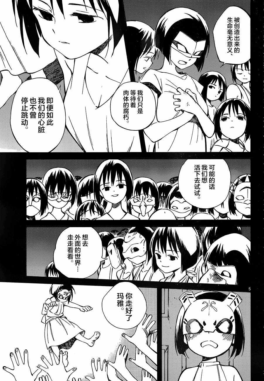 第47话