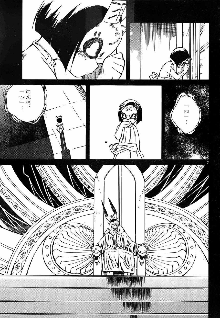 第47话