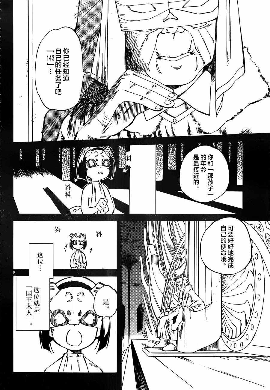 第47话