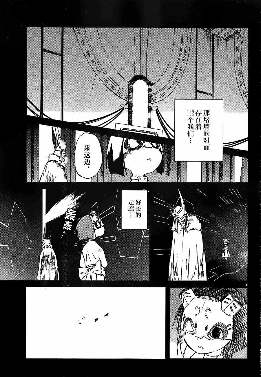 第47话