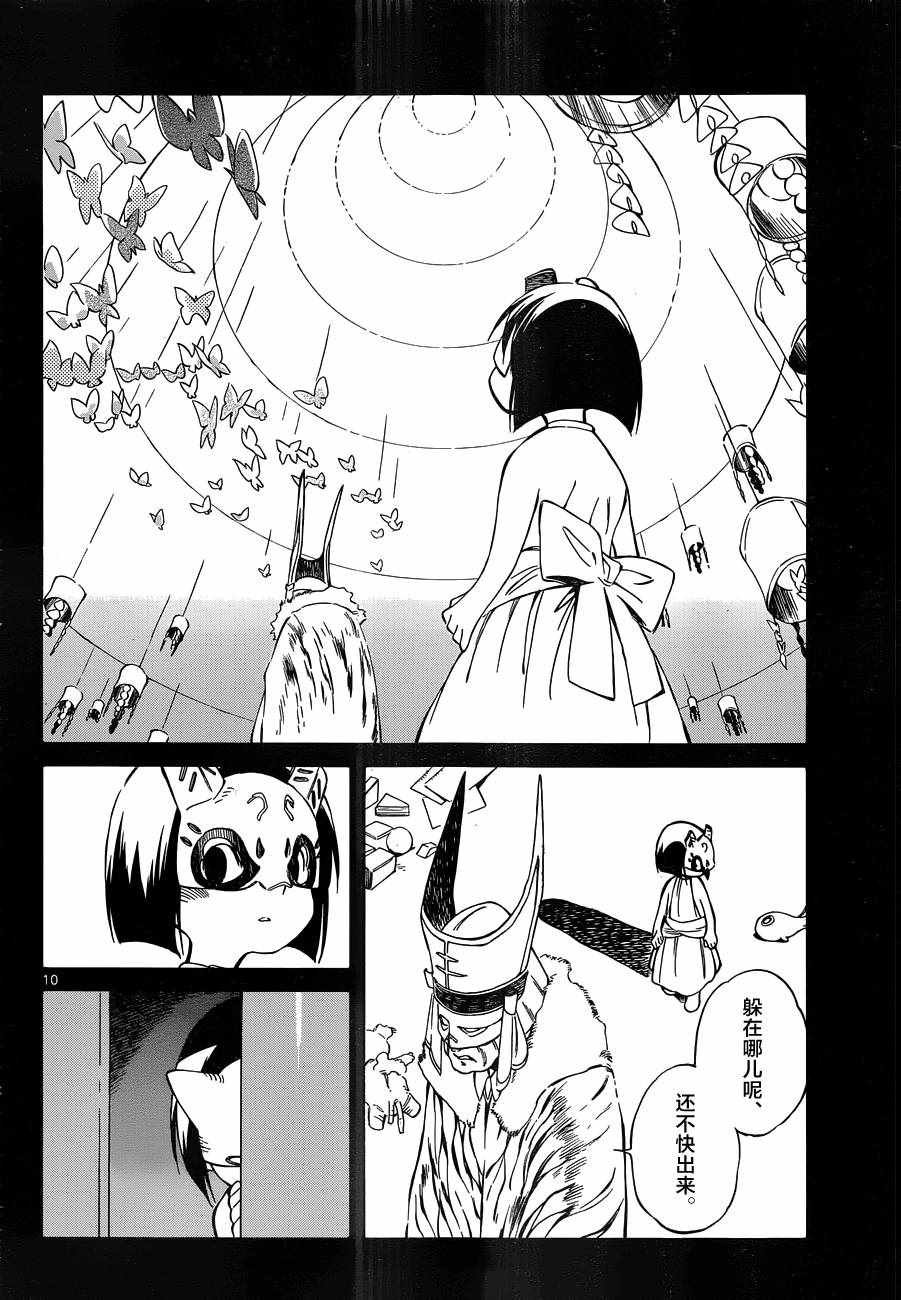 第47话