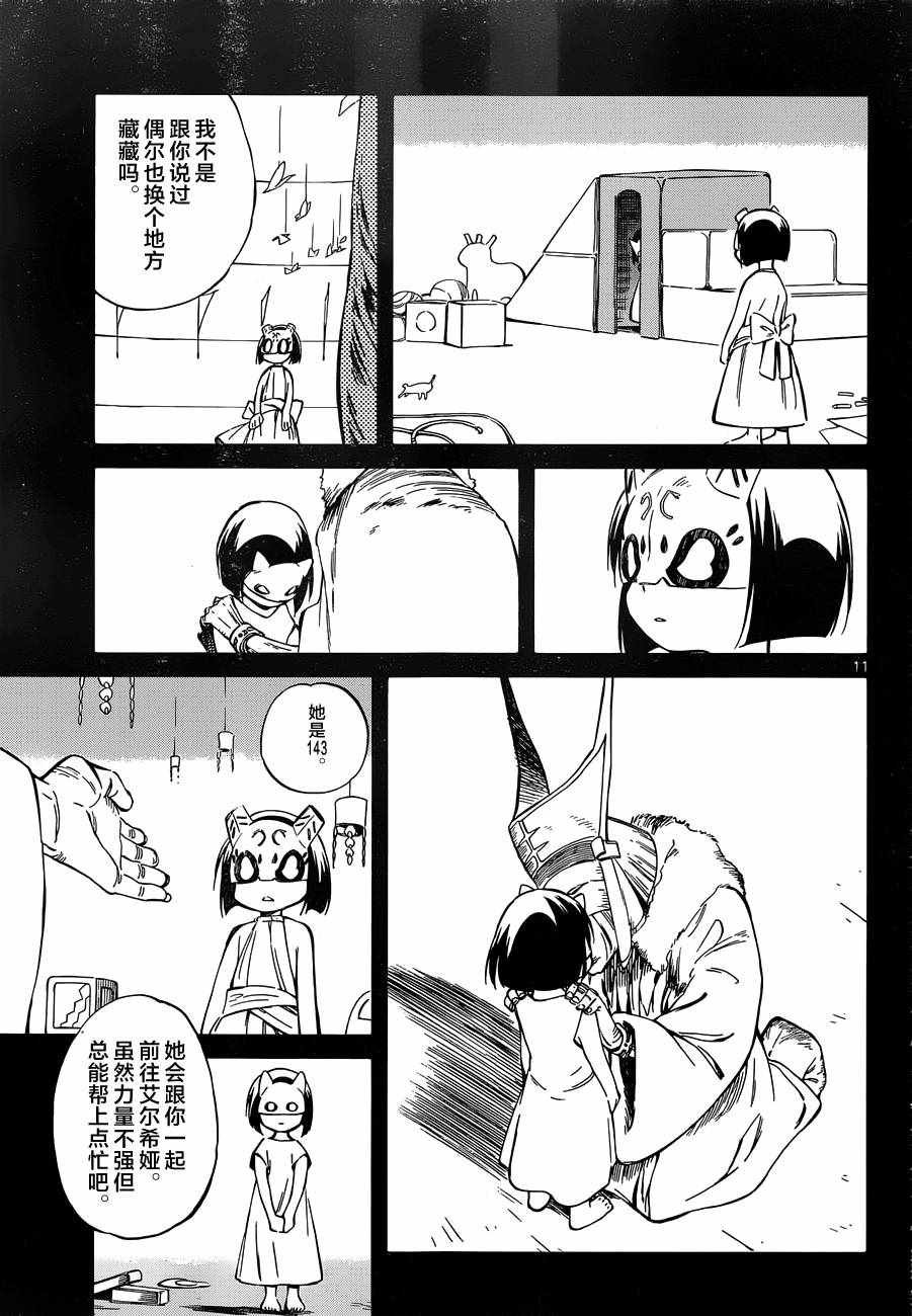 第47话
