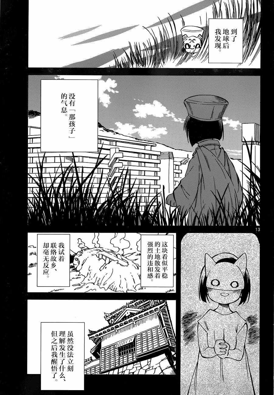 第47话