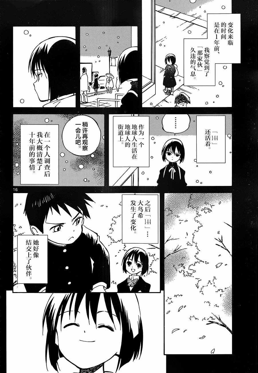 第47话