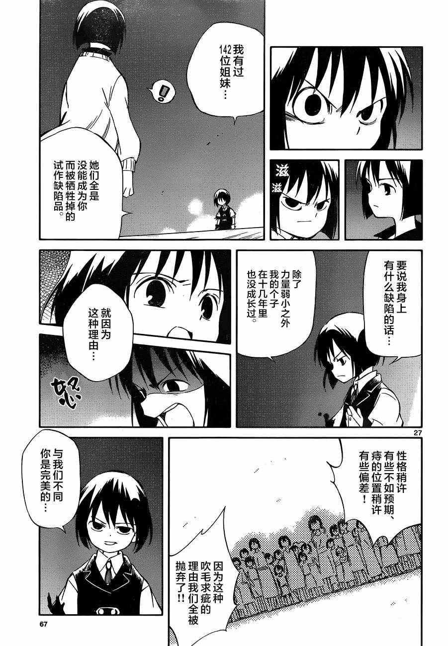 第47话
