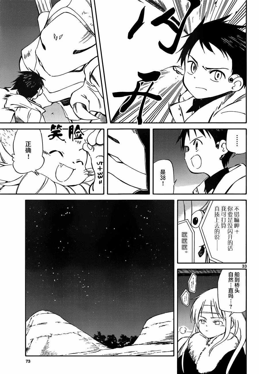第47话