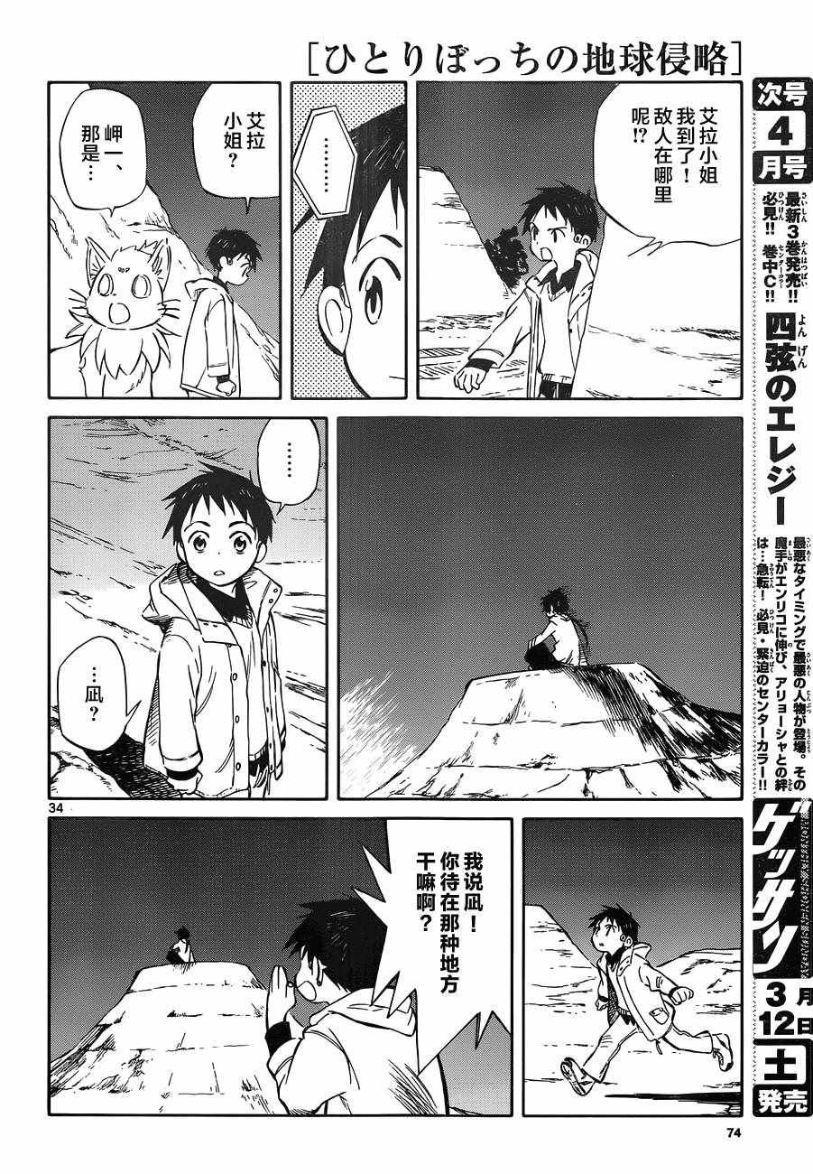 第47话