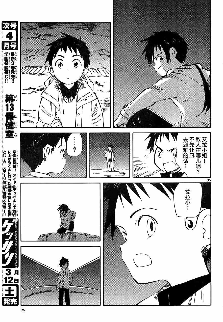 第47话