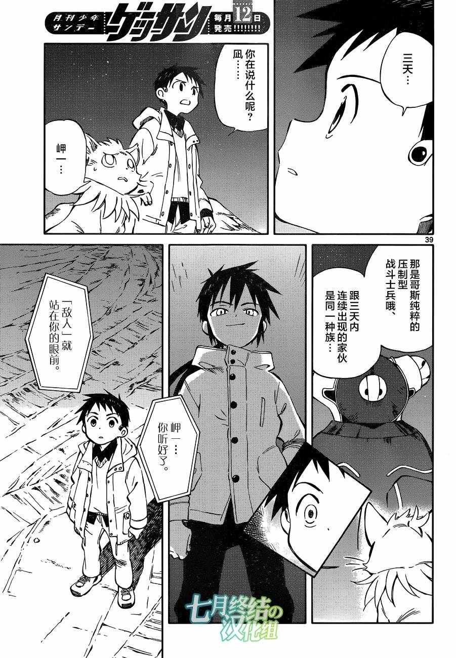 第47话