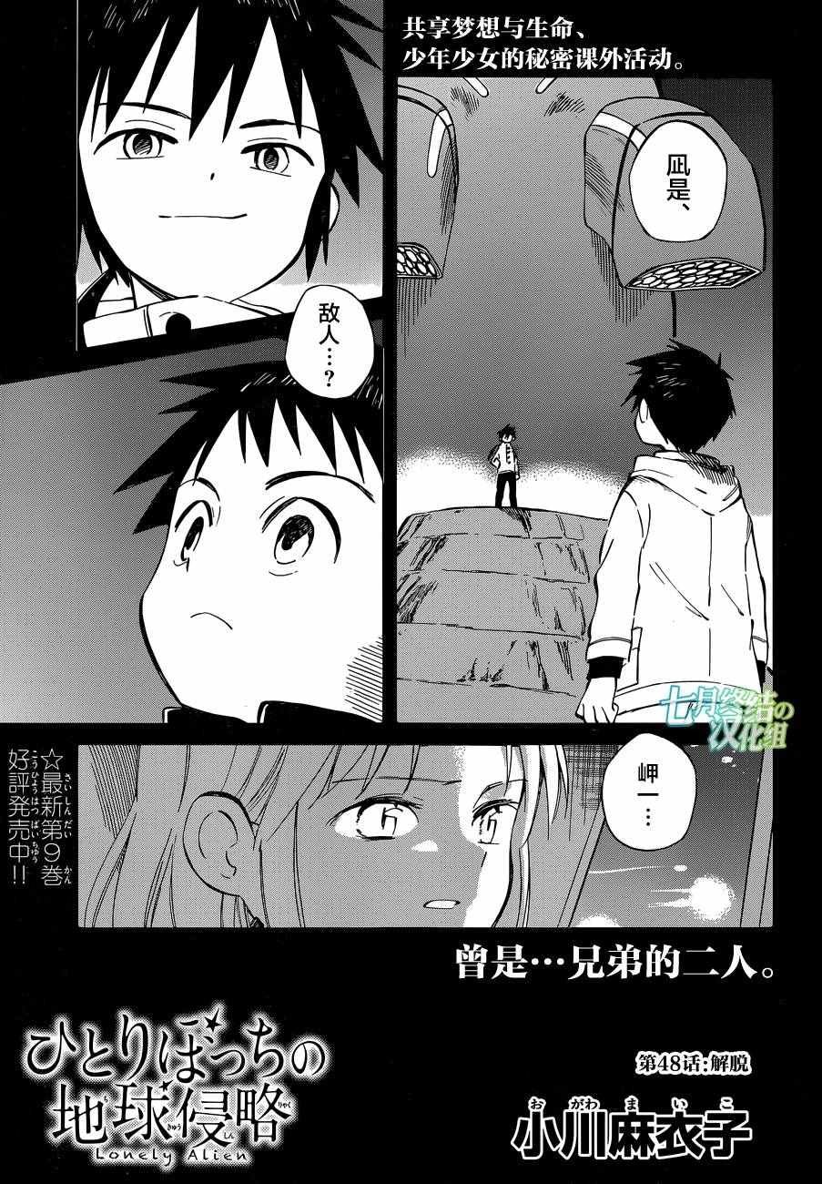 第48话