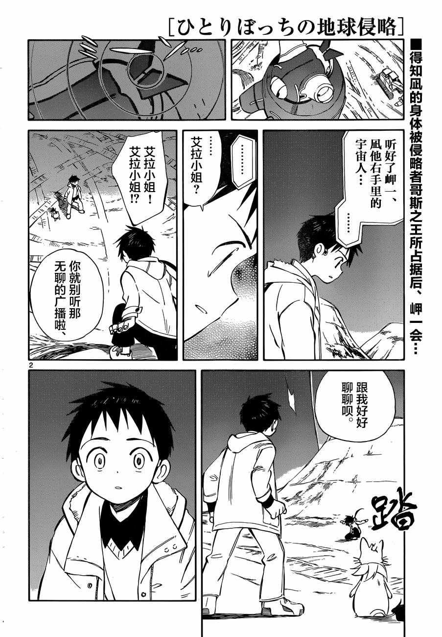 第48话